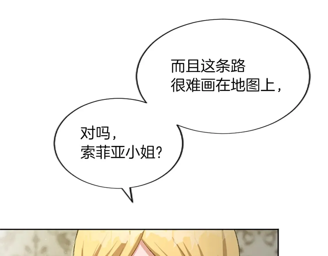 第62话 作战计划 第112页