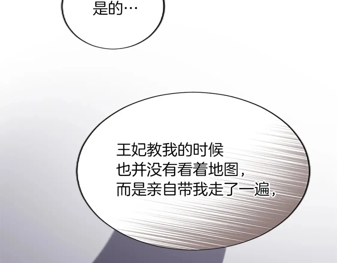 第62话 作战计划 第114页
