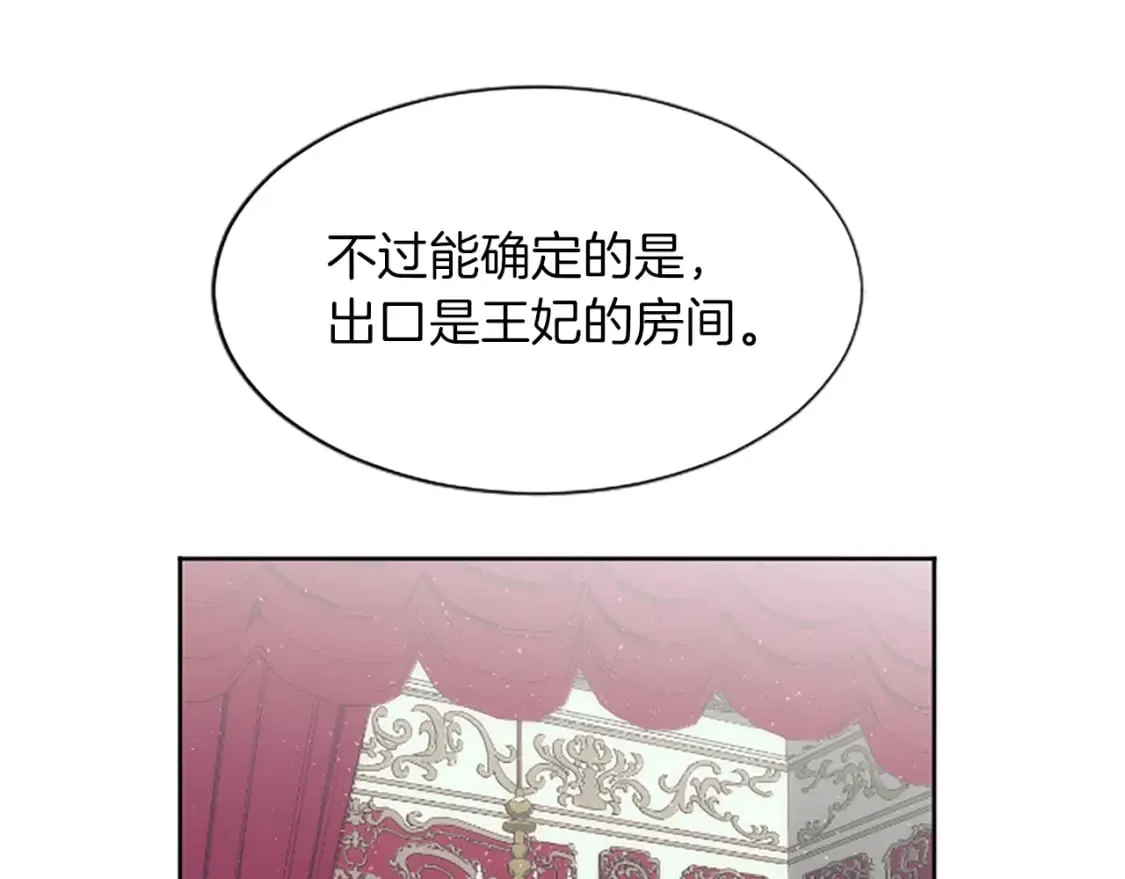 第62话 作战计划 第119页