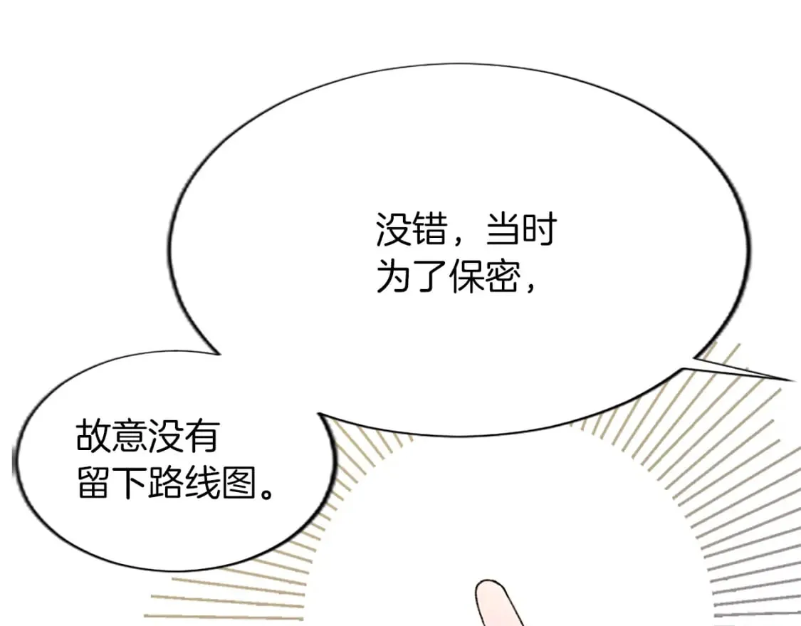 第62话 作战计划 第121页