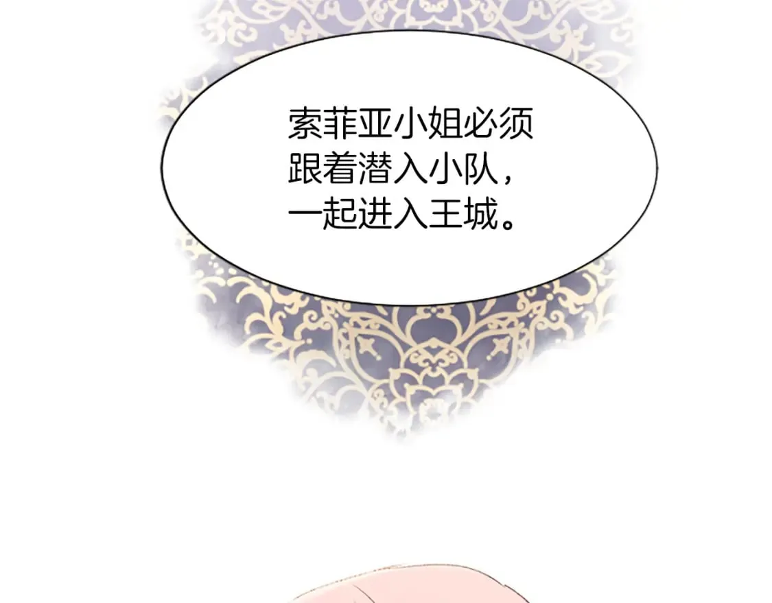 第62话 作战计划 第124页