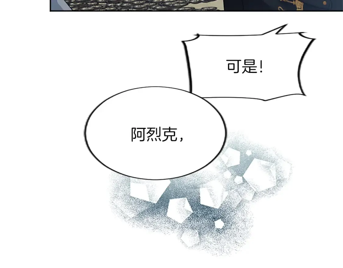 第62话 作战计划 第131页