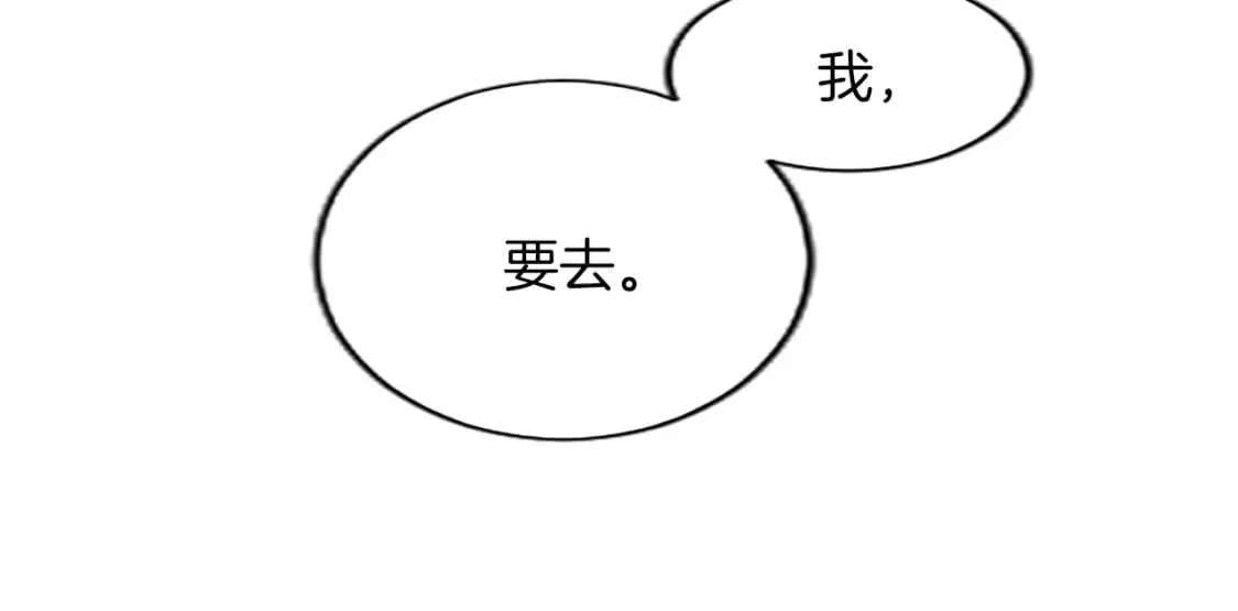 第62话 作战计划 第133页