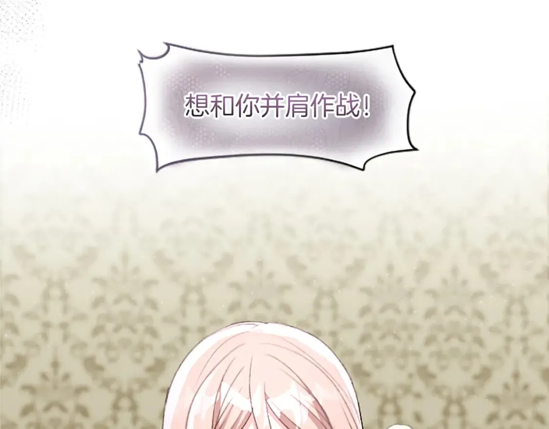 第62话 作战计划 第138页