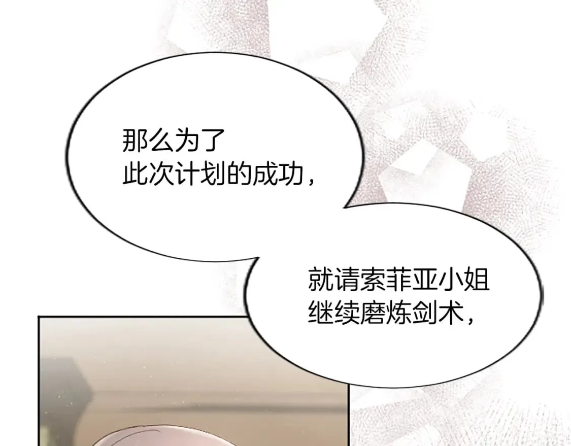 第62话 作战计划 第148页