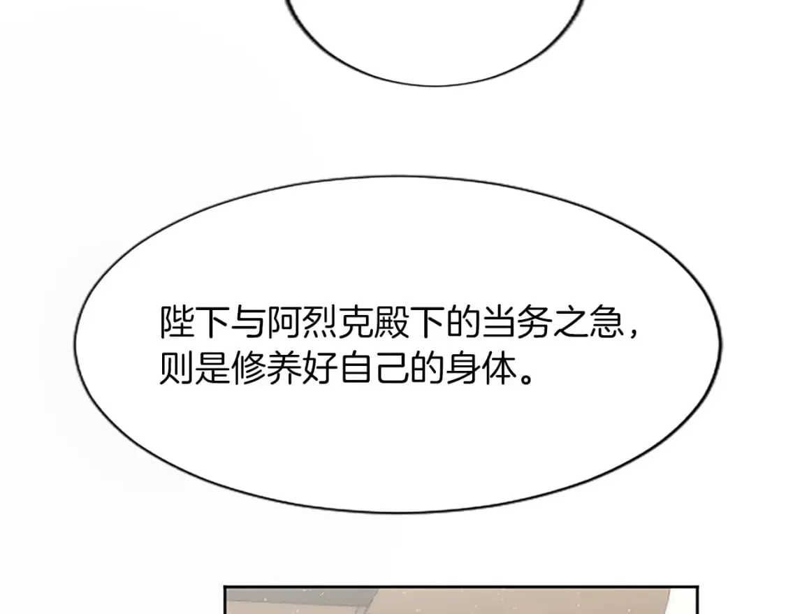第62话 作战计划 第150页