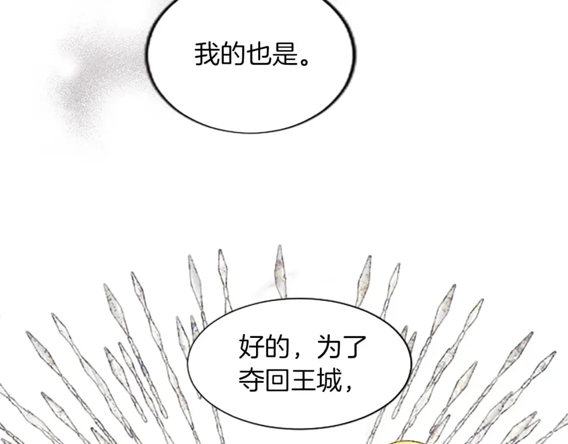 第62话 作战计划 第153页