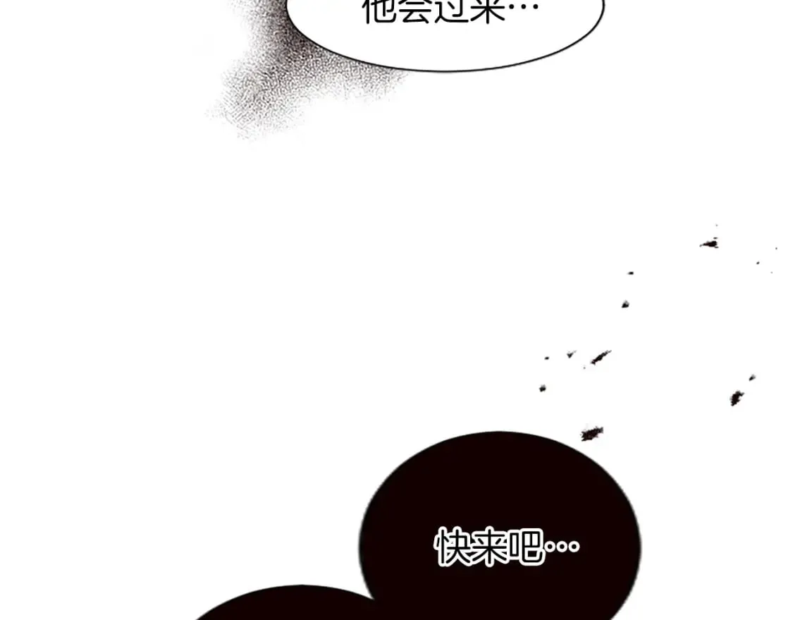 第62话 作战计划 第175页