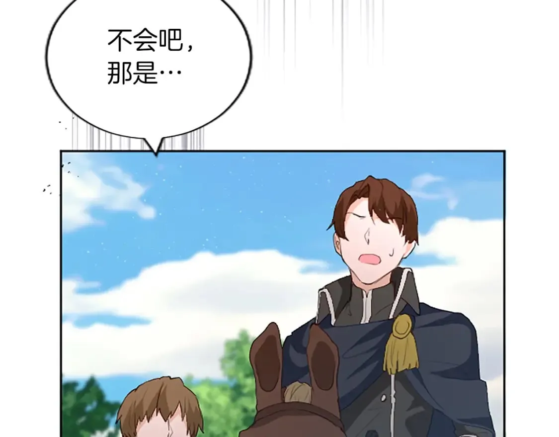 第64话 援战请求 第80页