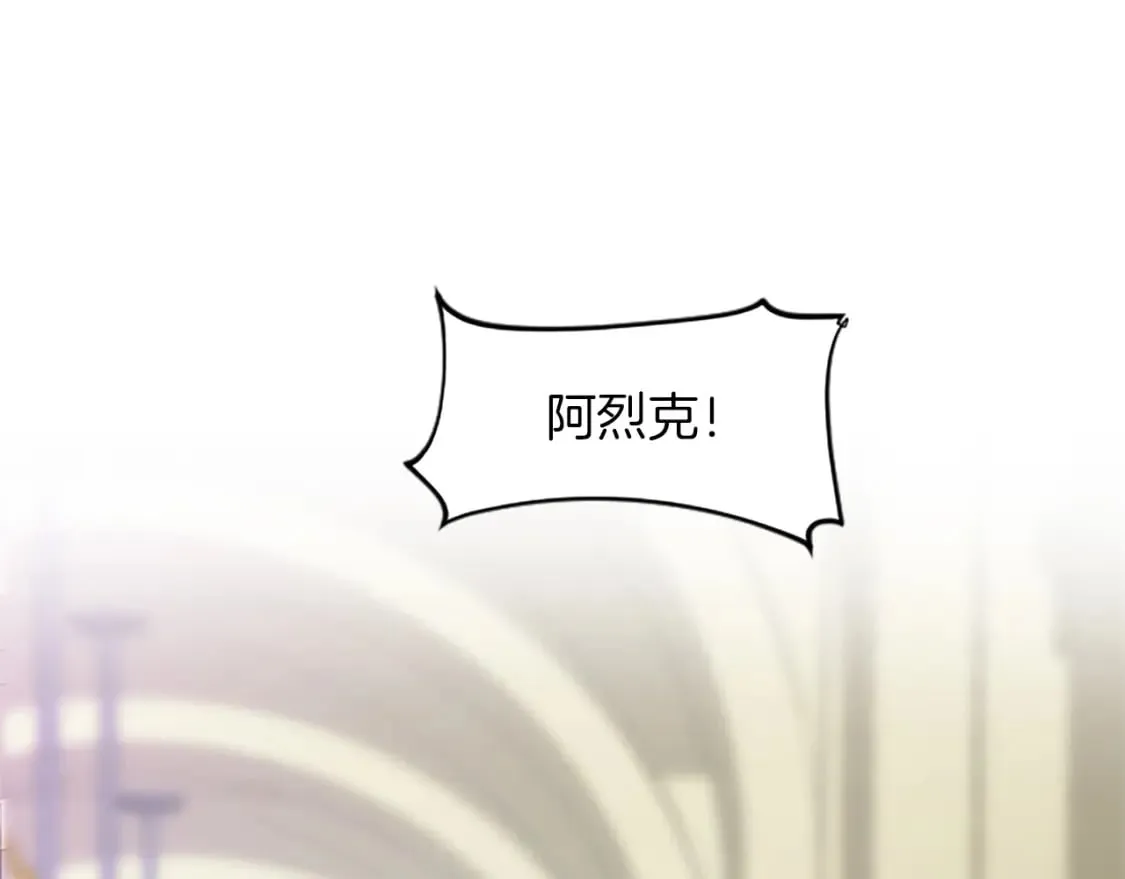 第66话 无路可逃 第139页