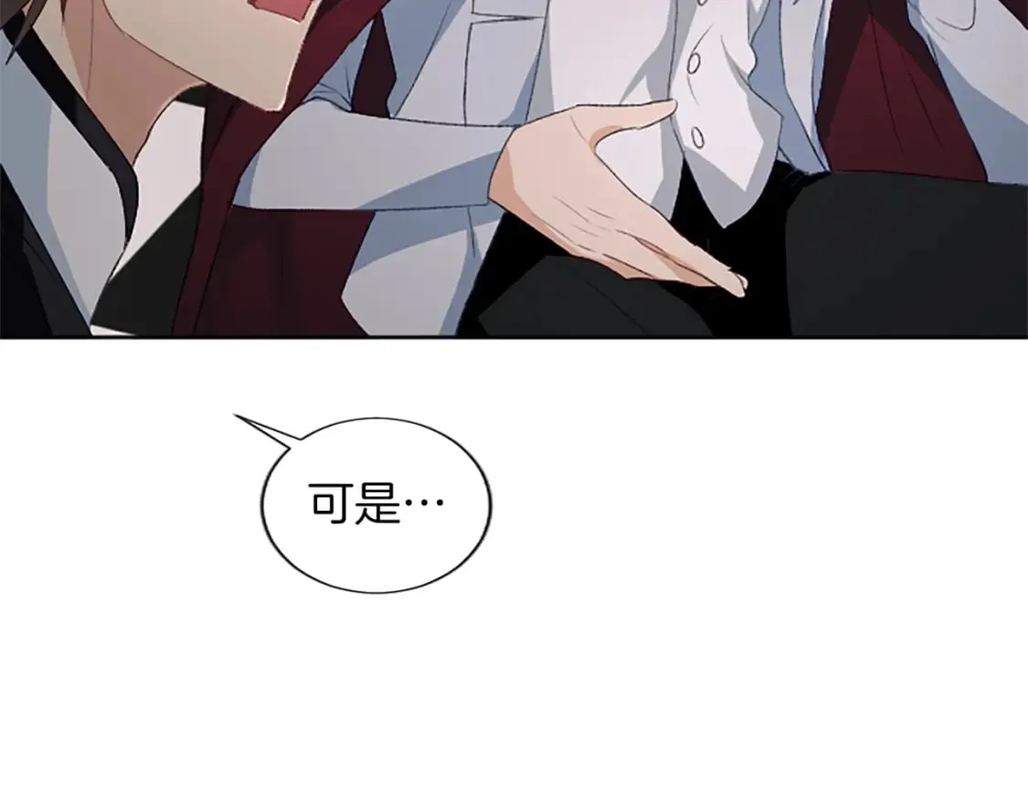 第69话 真心喜欢 第53页