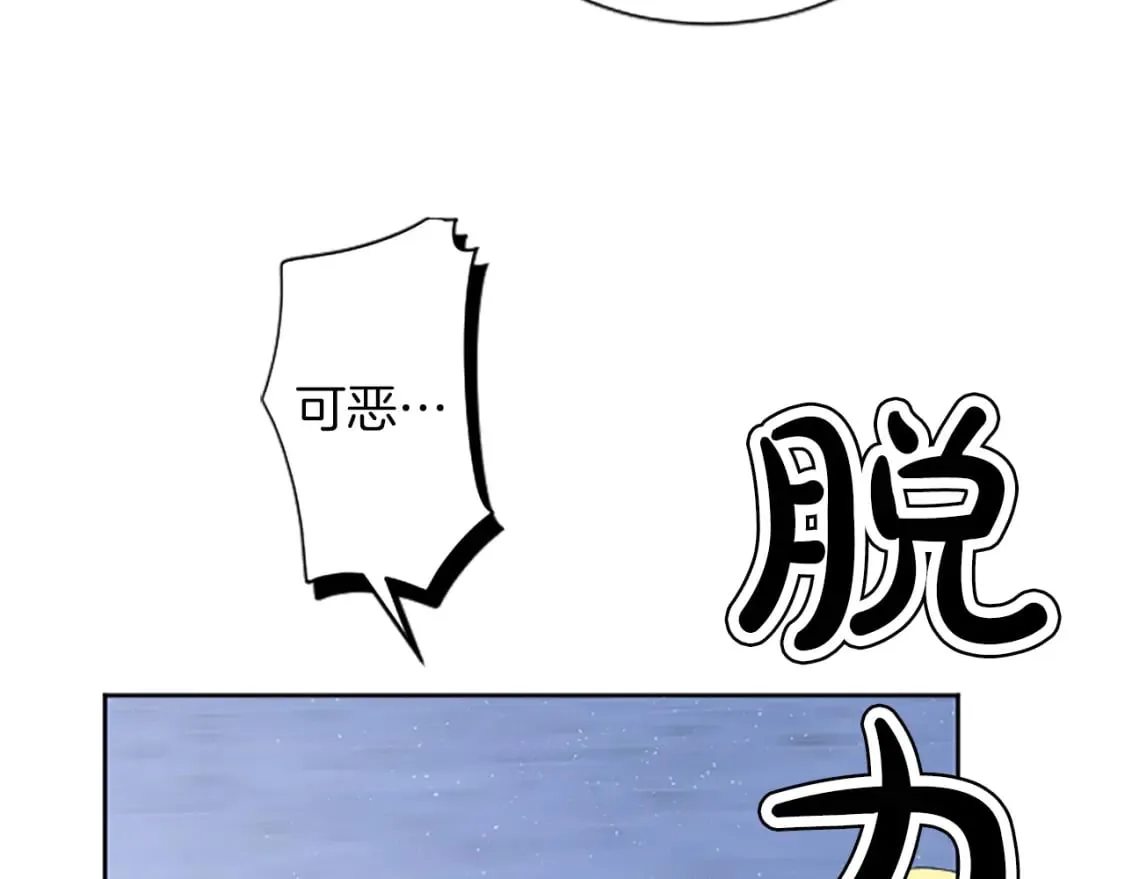第70话 失去理智 第133页