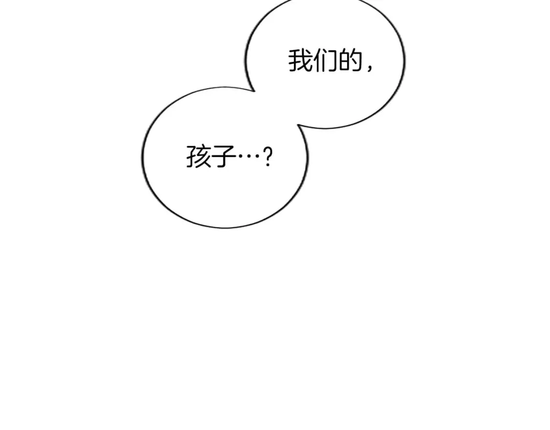完结篇 再见了，我的曾经 第124页