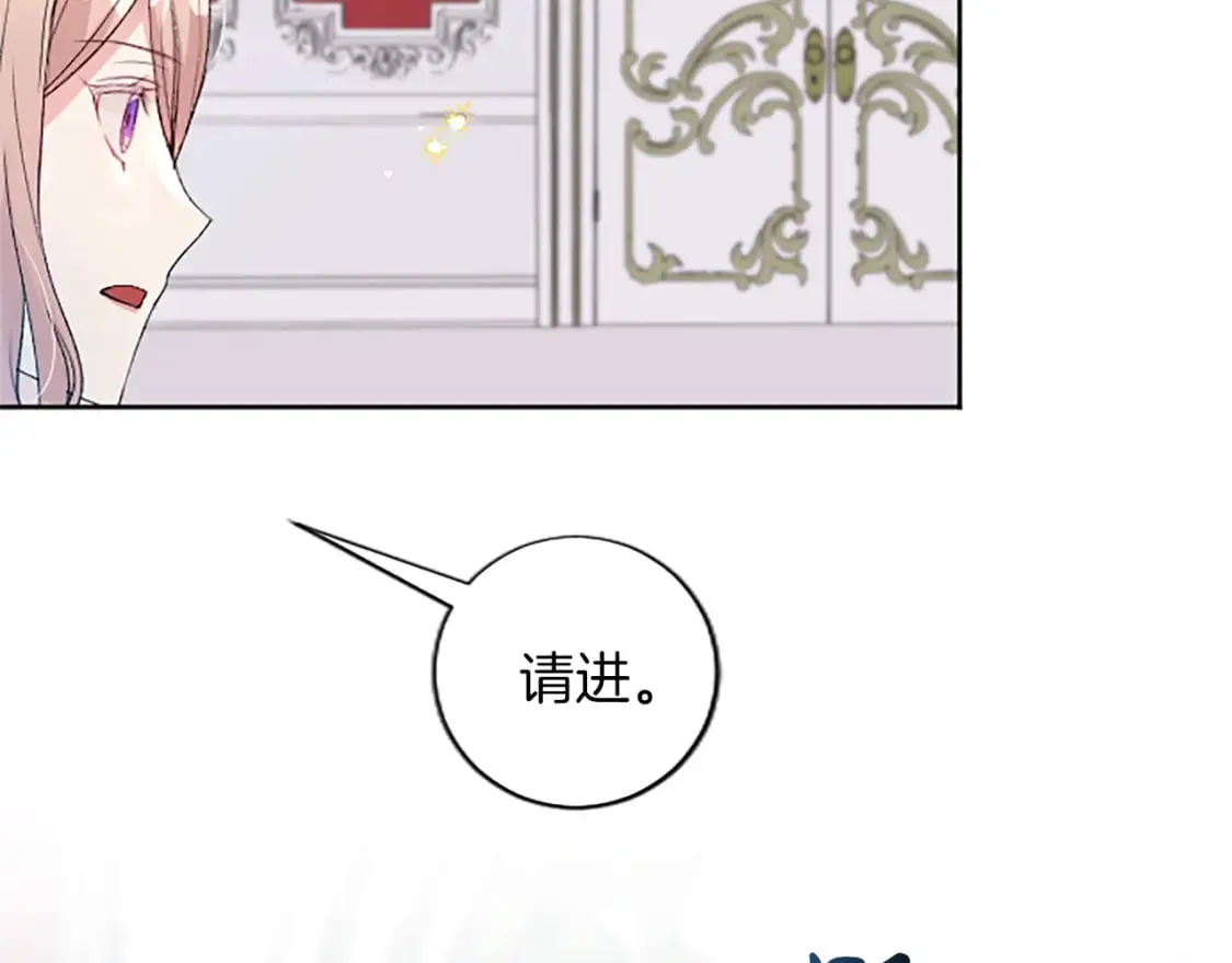 第71话 想说的话 第11页