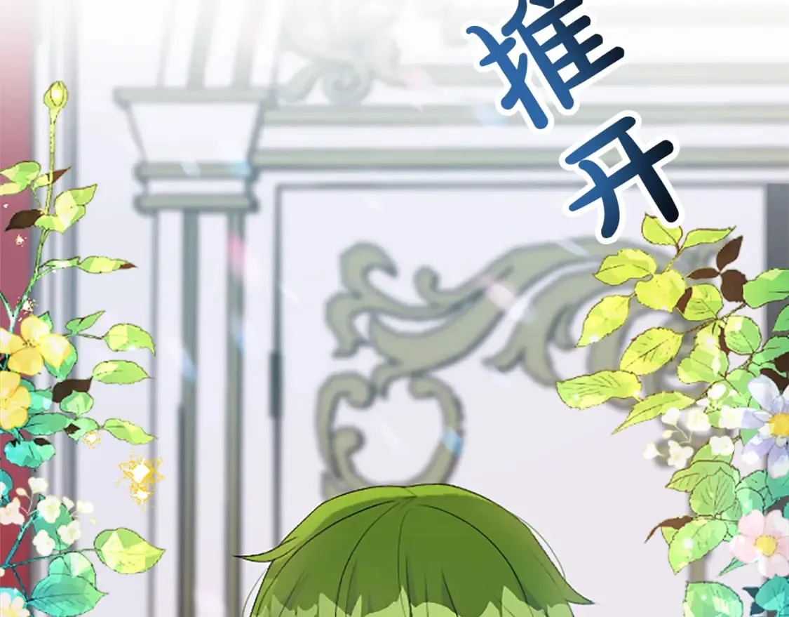 第71话 想说的话 第12页