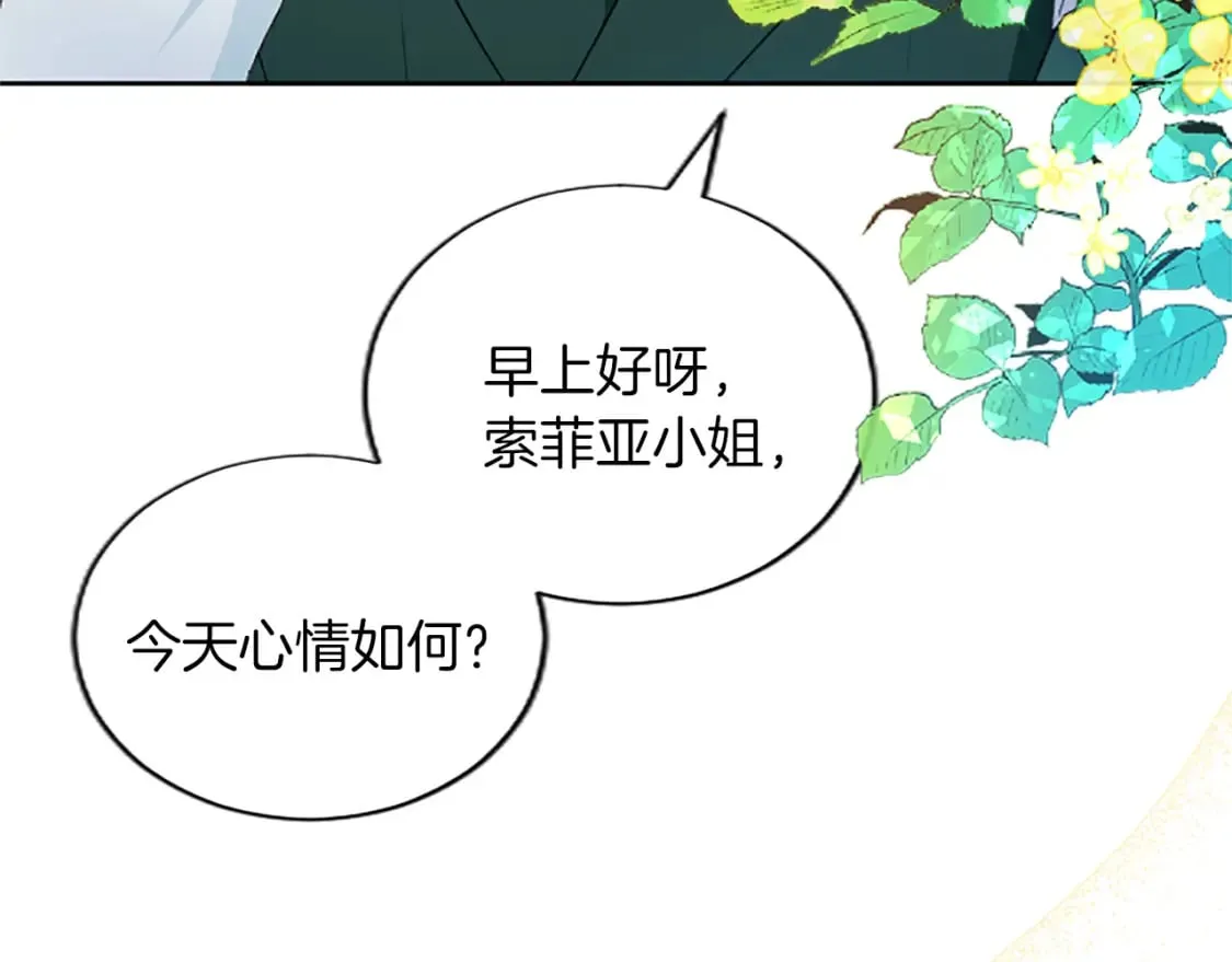 第71话 想说的话 第14页