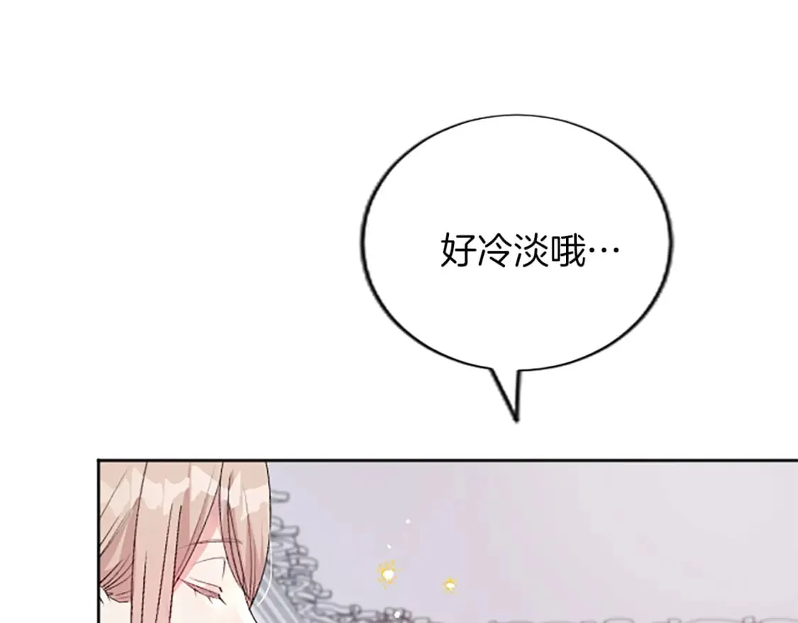 第71话 想说的话 第18页