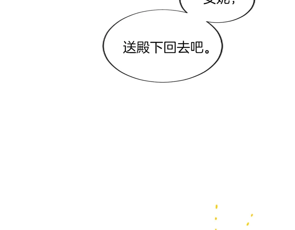 第71话 想说的话 第21页