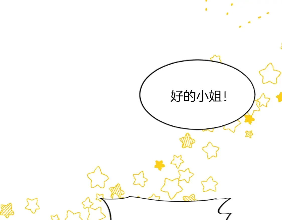 第71话 想说的话 第22页