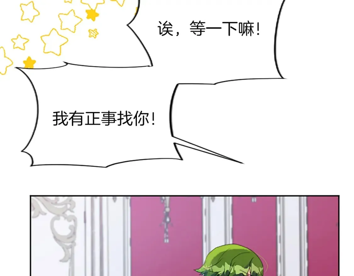 第71话 想说的话 第23页