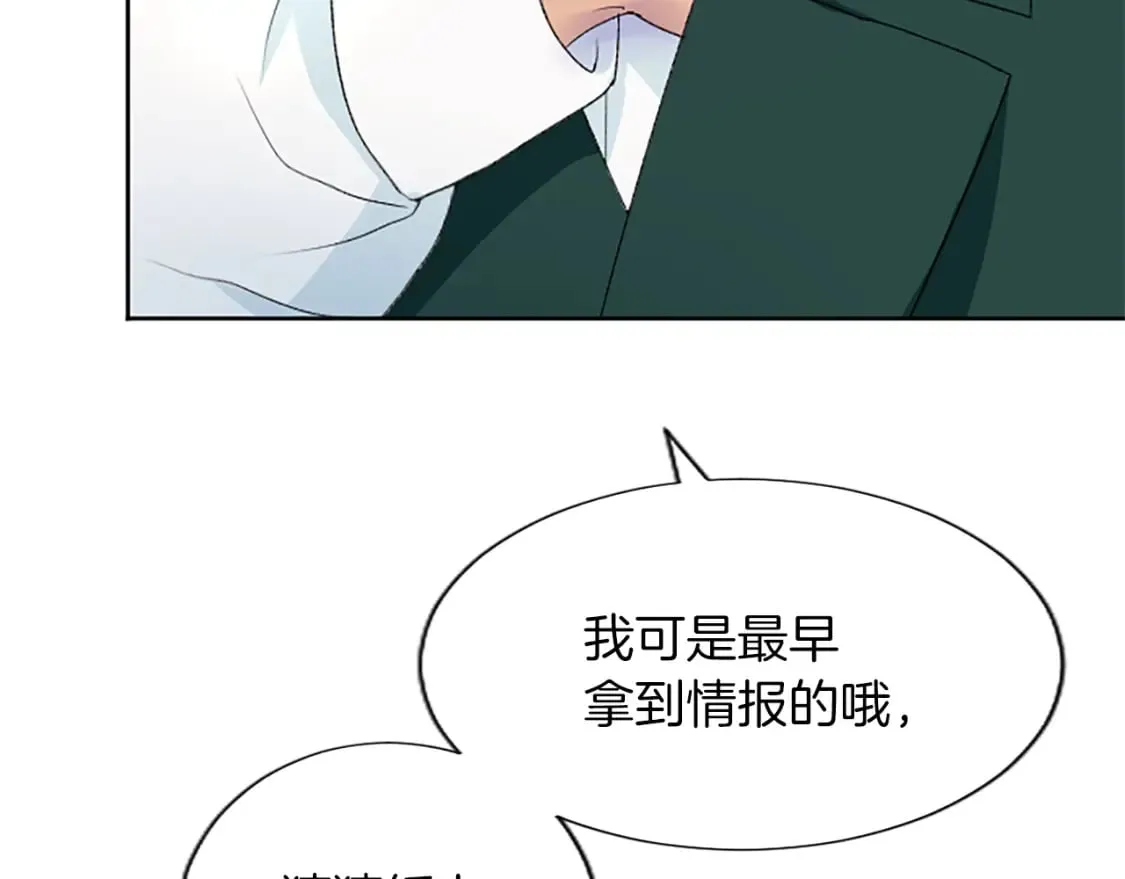 第71话 想说的话 第26页