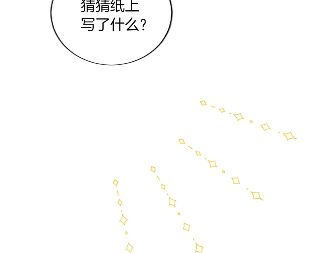 第71话 想说的话 第27页