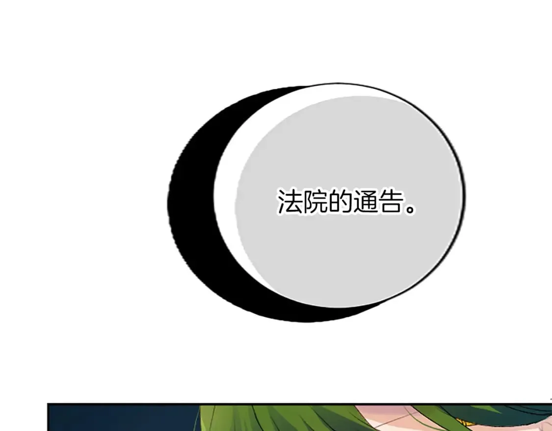 第71话 想说的话 第30页