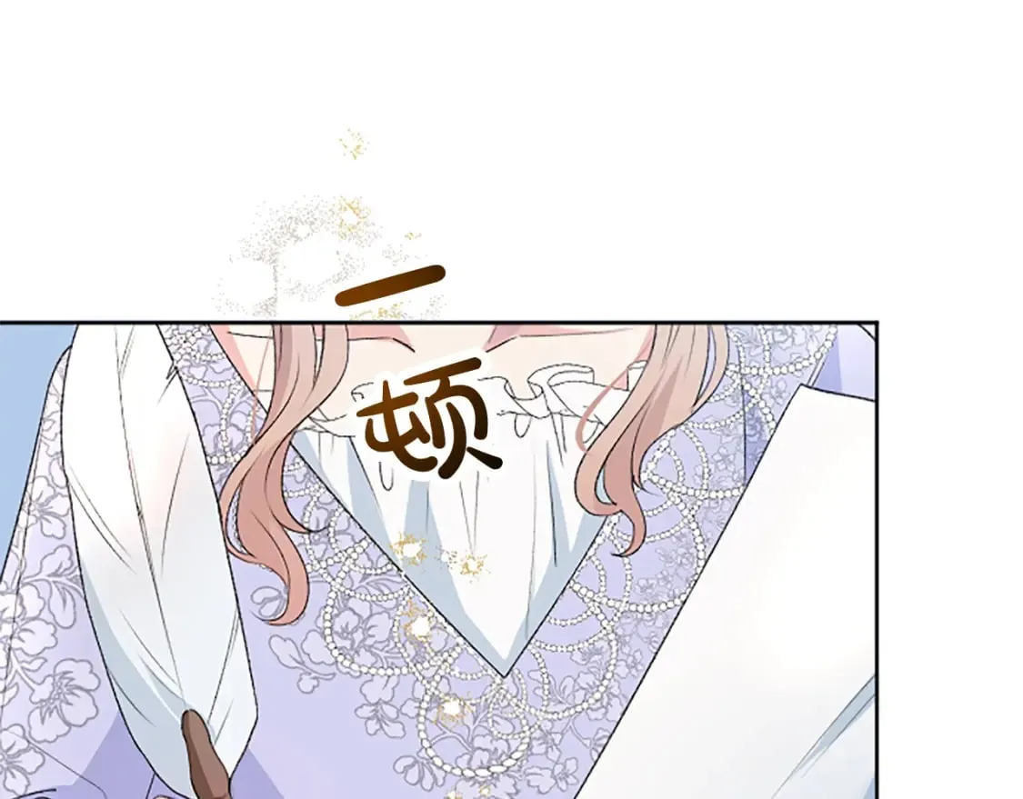 第71话 想说的话 第32页