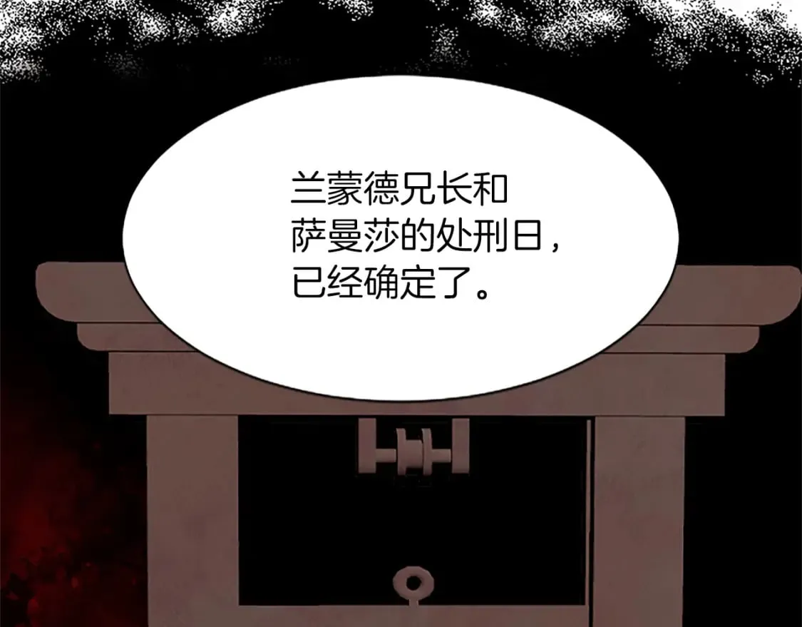 第71话 想说的话 第34页