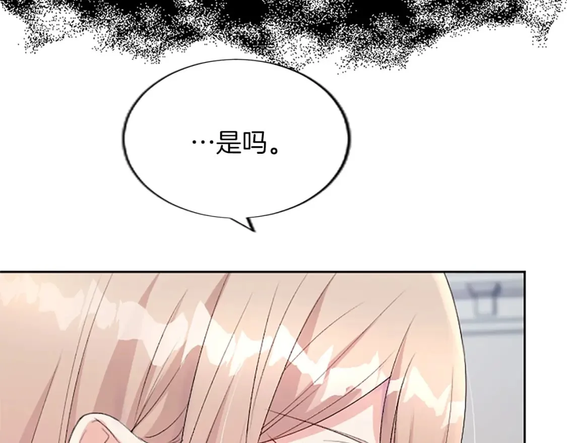第71话 想说的话 第37页