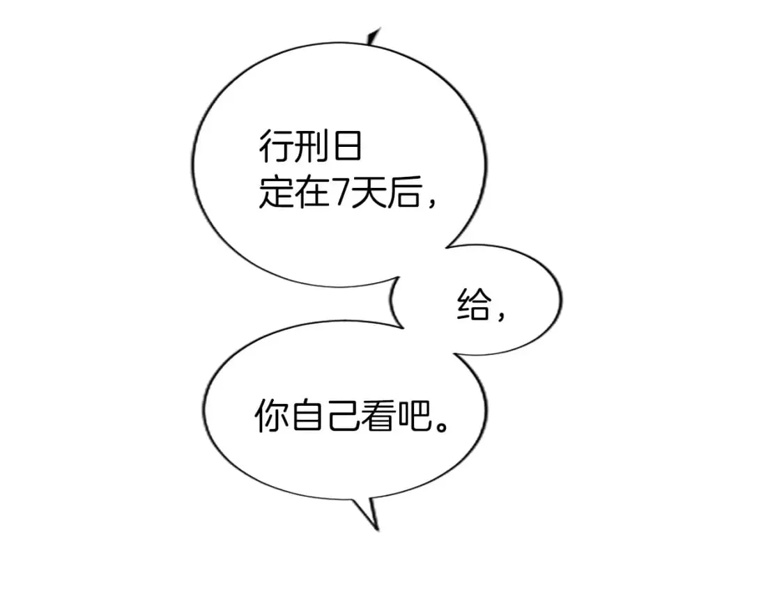 第71话 想说的话 第42页
