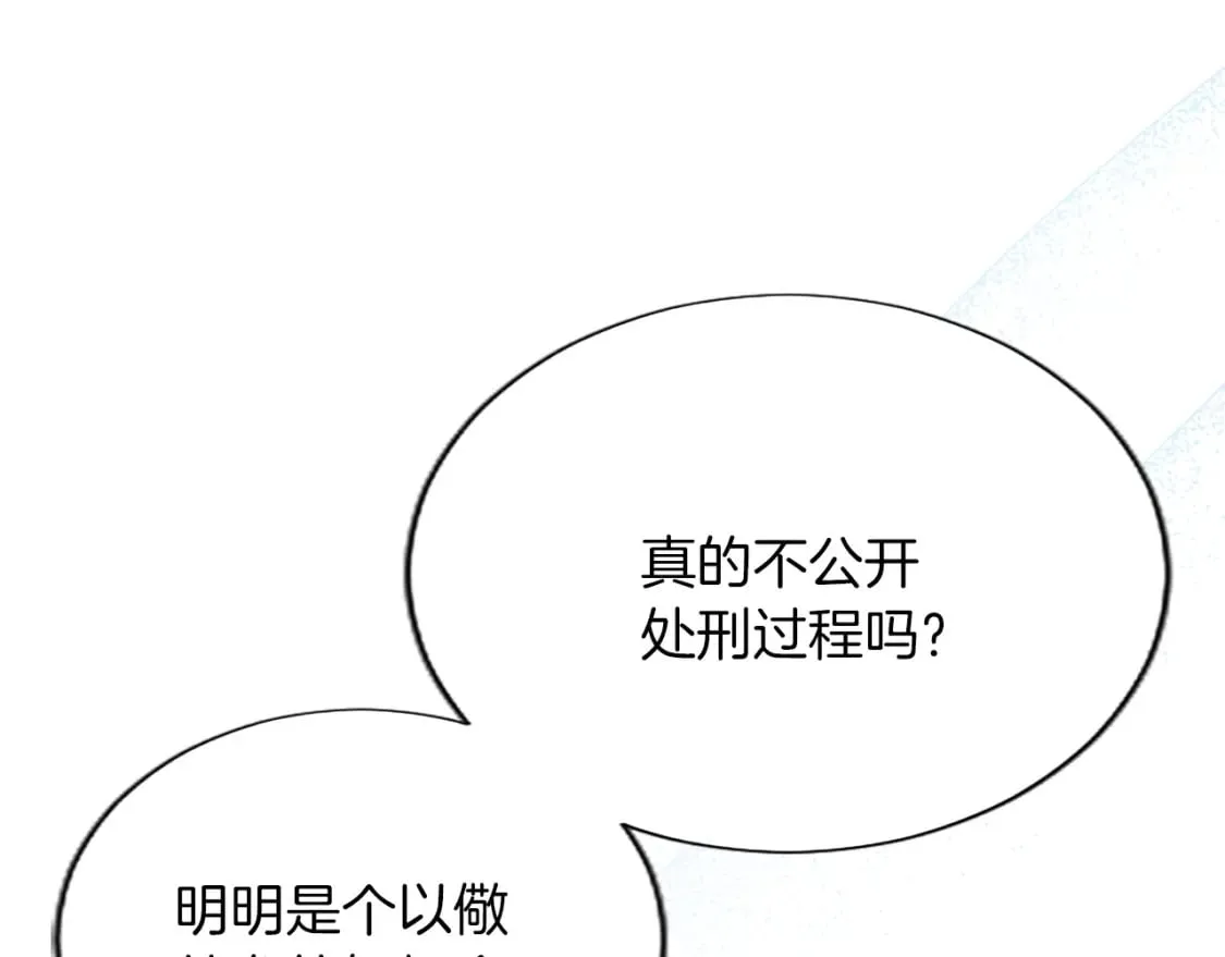 第71话 想说的话 第47页