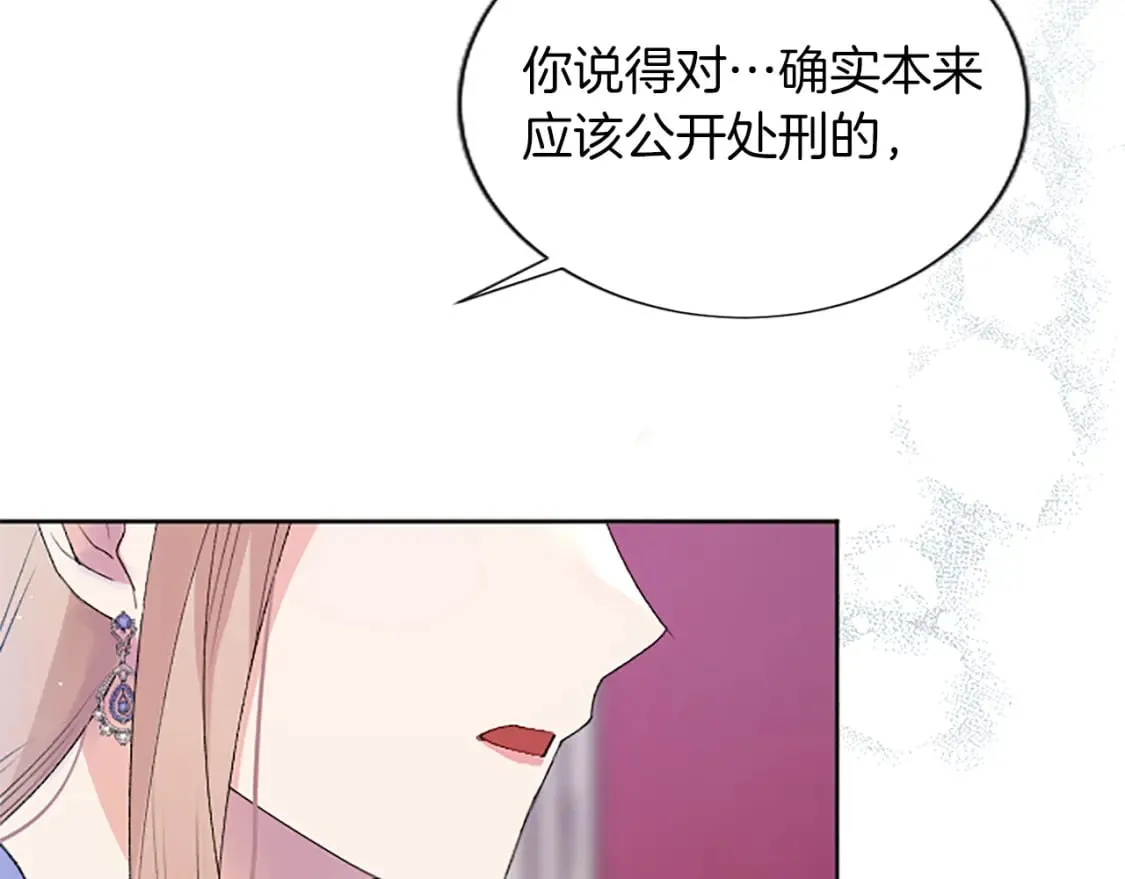 第71话 想说的话 第50页