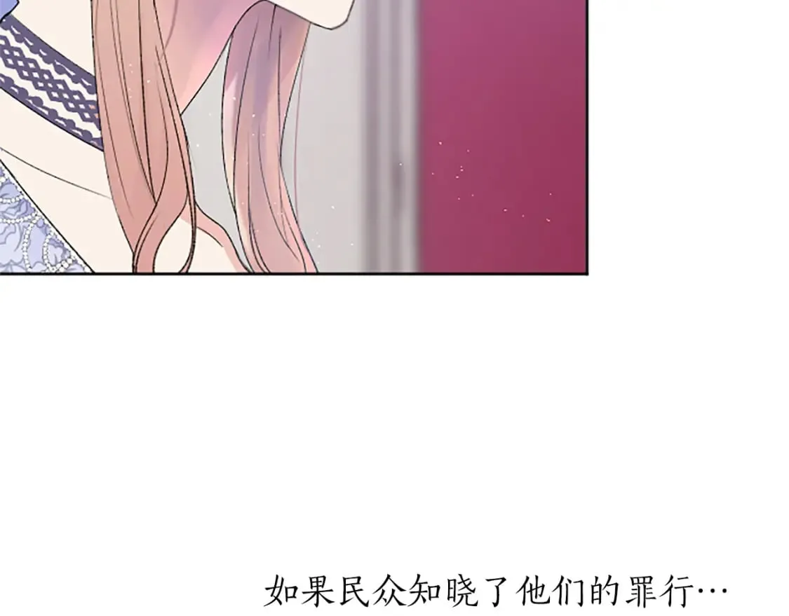 第71话 想说的话 第51页