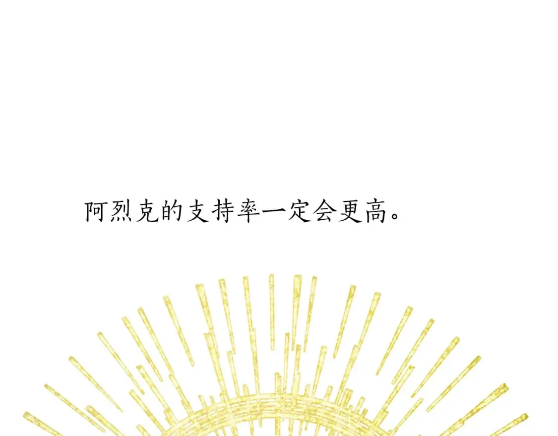 第71话 想说的话 第52页