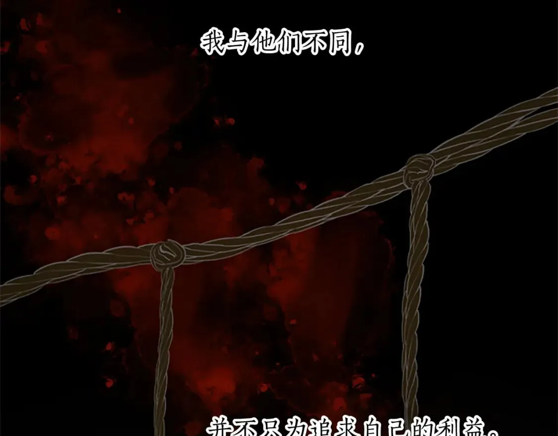 第71话 想说的话 第59页