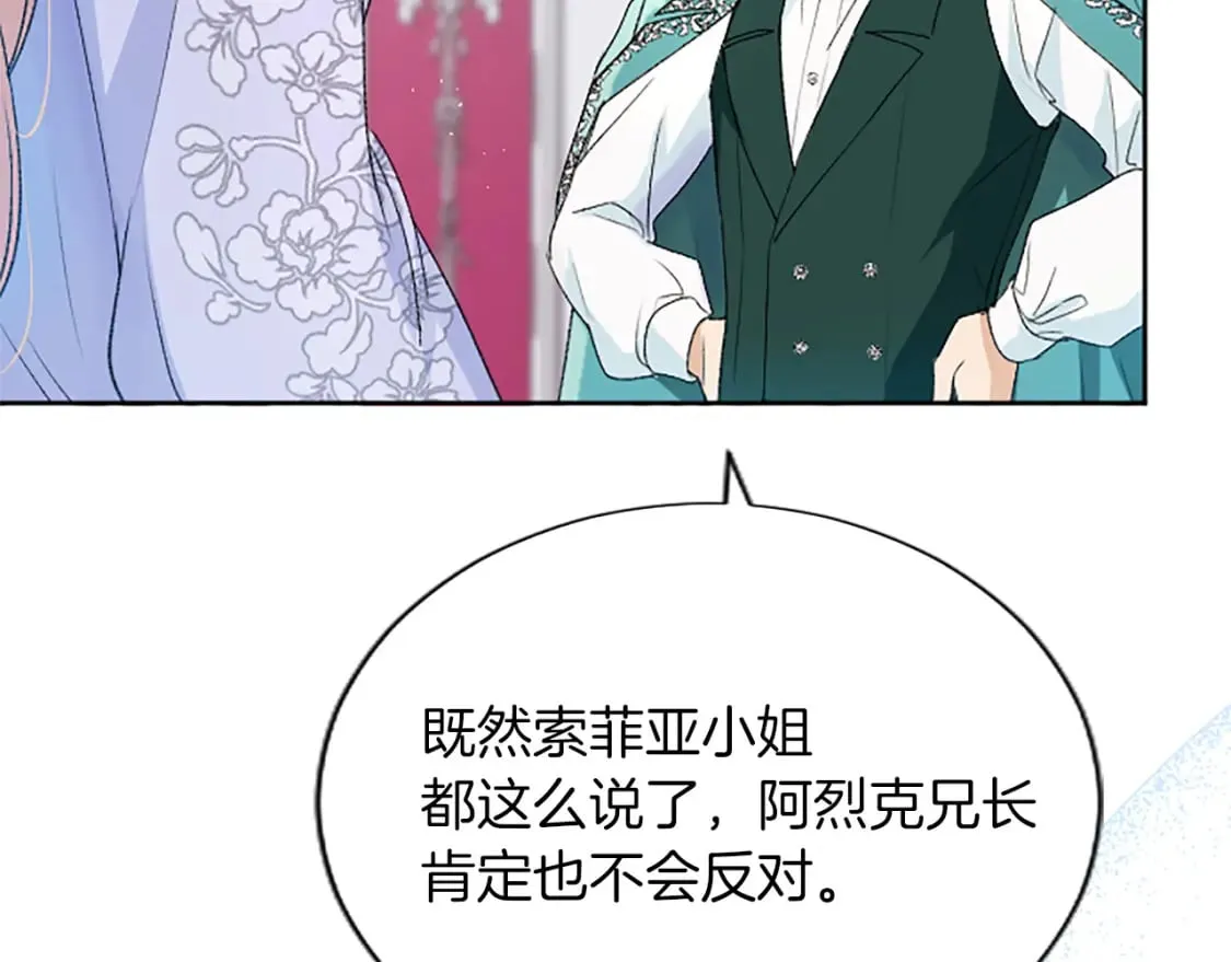 第71话 想说的话 第66页