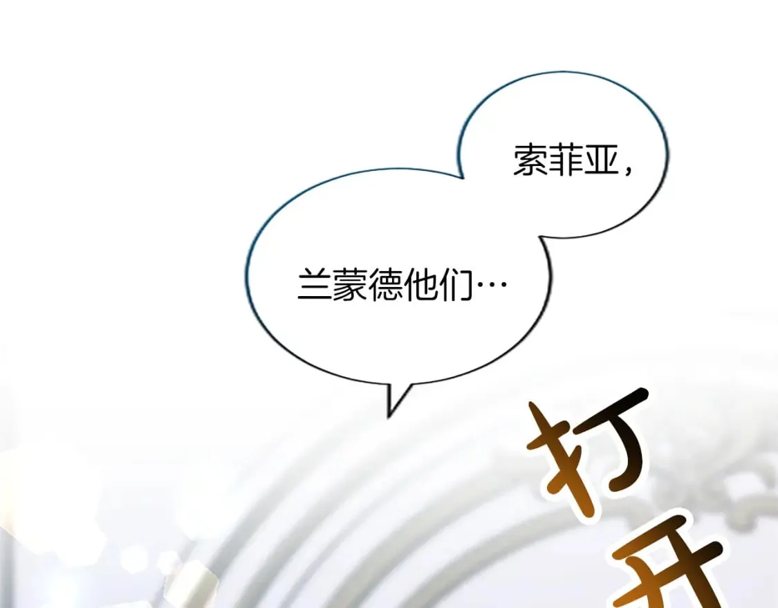 第71话 想说的话 第70页