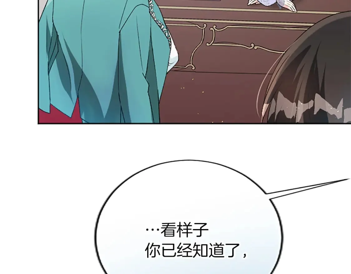 第71话 想说的话 第74页
