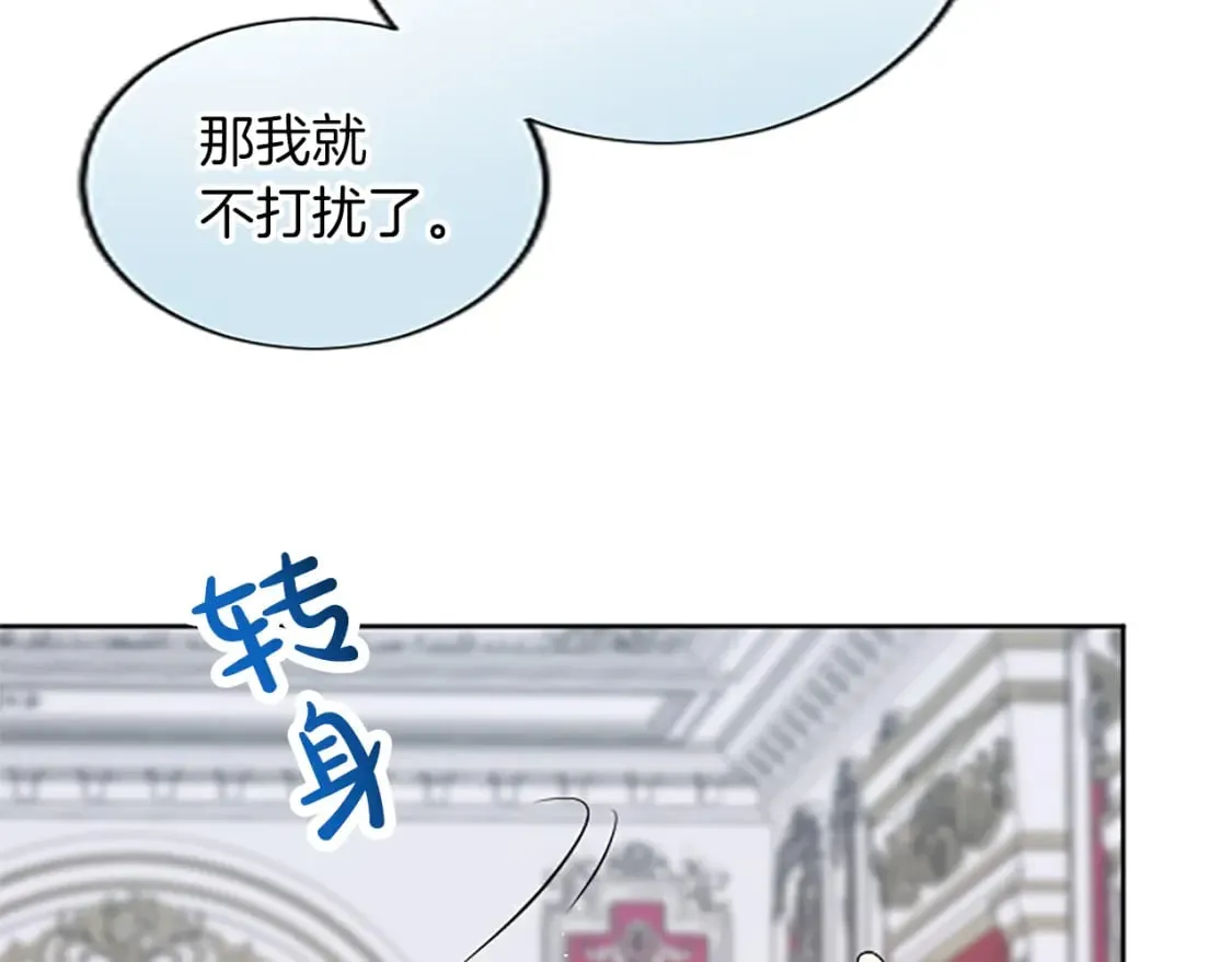 第71话 想说的话 第75页