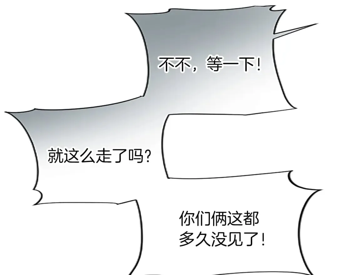 第71话 想说的话 第77页