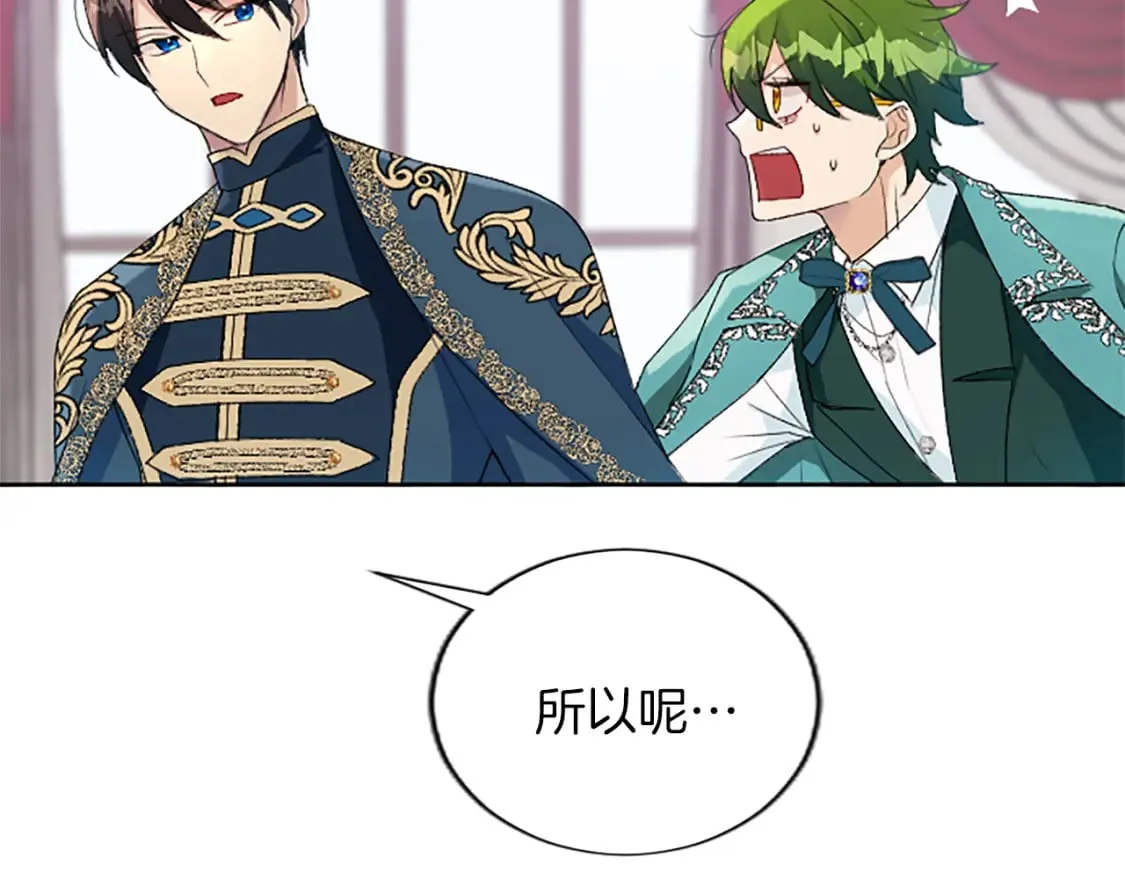 第71话 想说的话 第79页