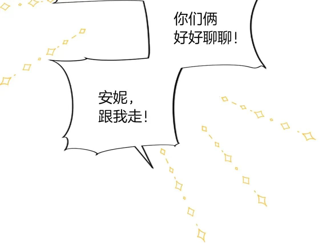 第71话 想说的话 第81页
