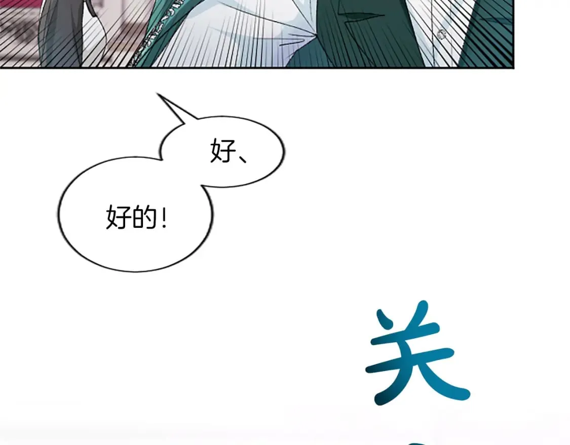 第71话 想说的话 第83页