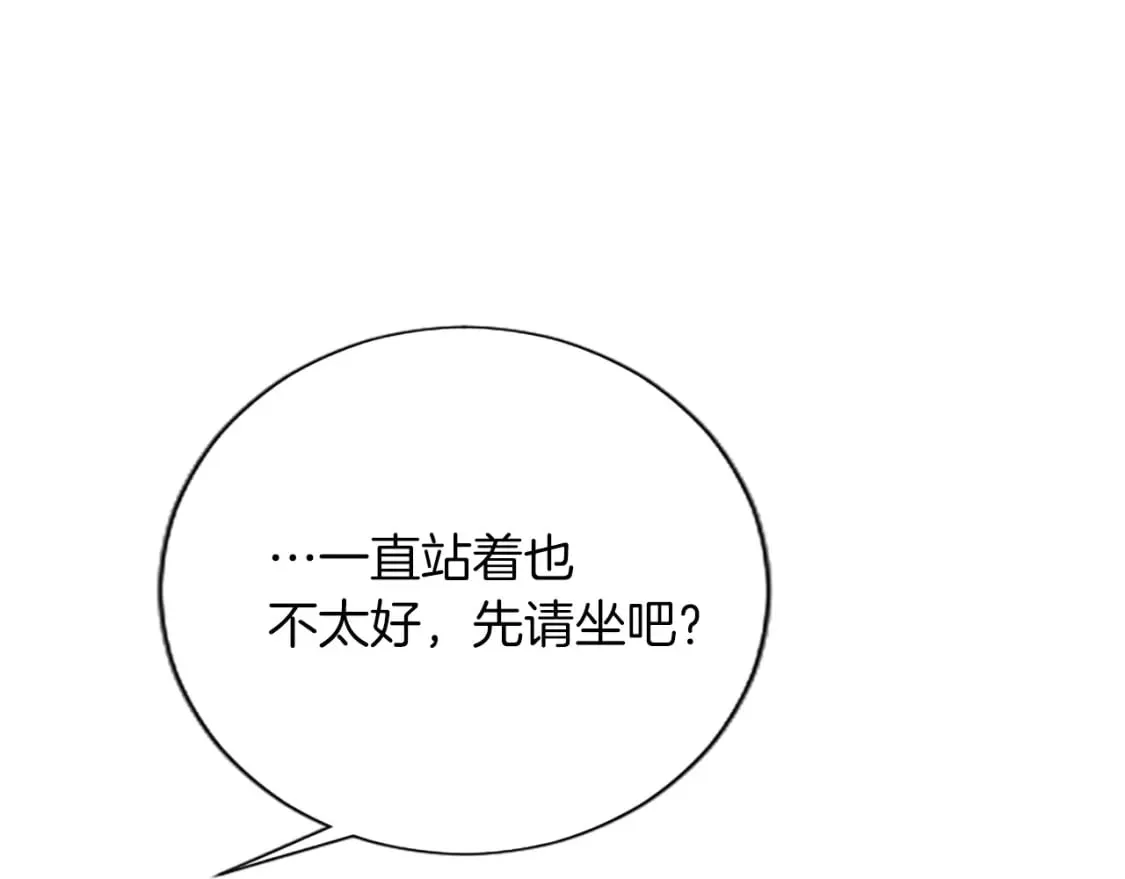 第71话 想说的话 第86页