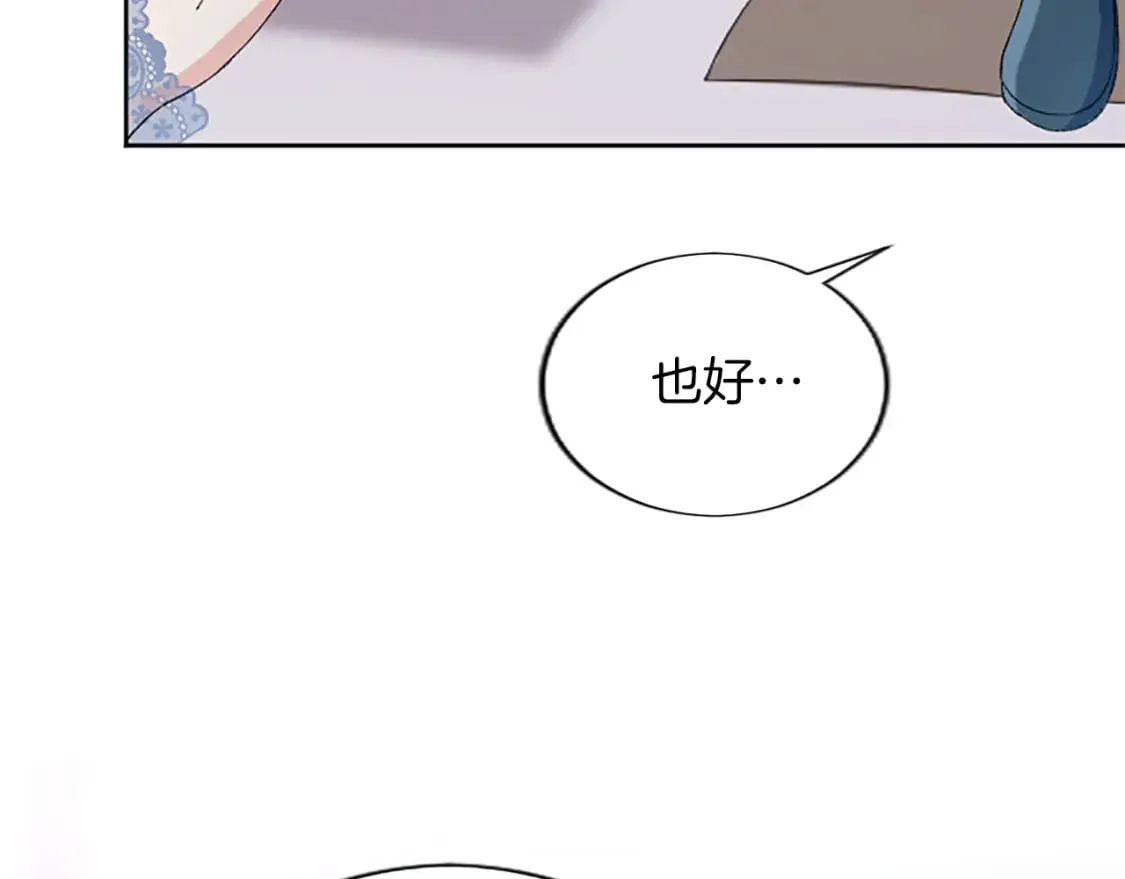 第71话 想说的话 第88页