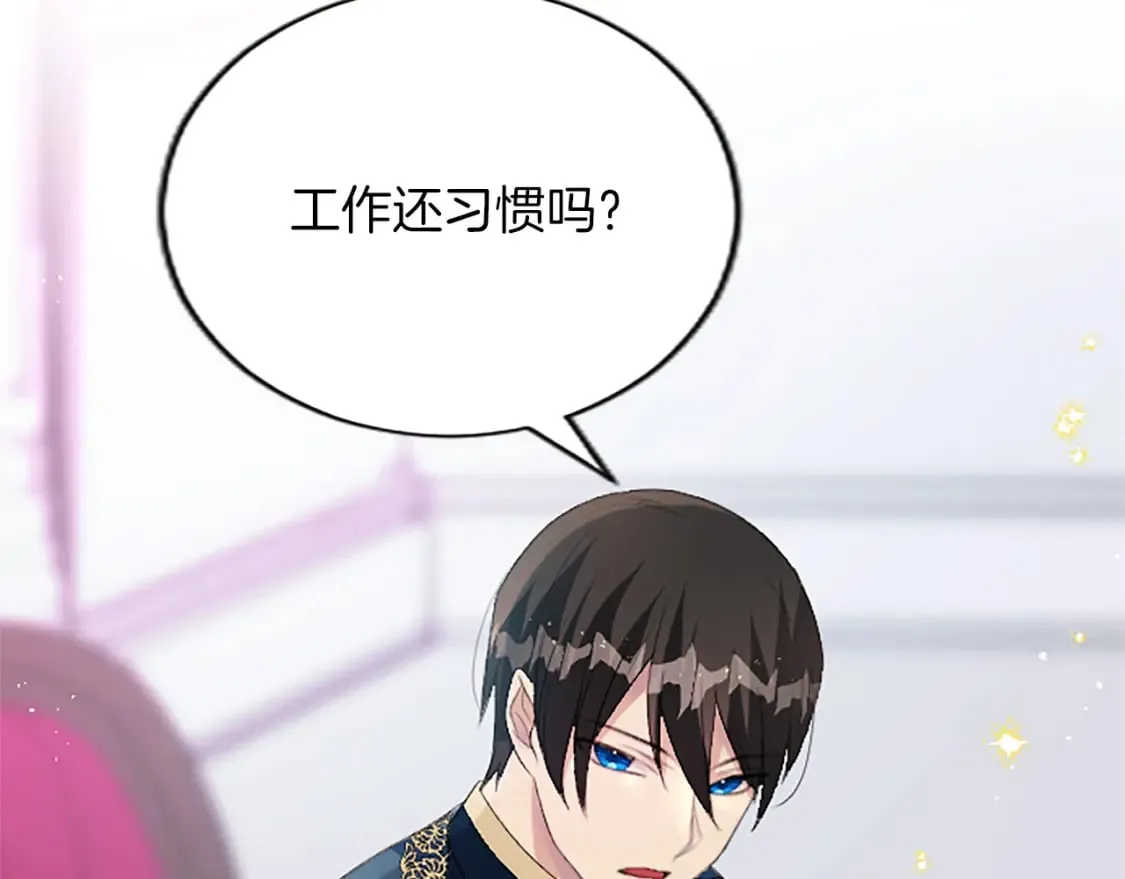 第71话 想说的话 第89页