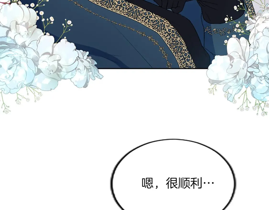 第71话 想说的话 第91页