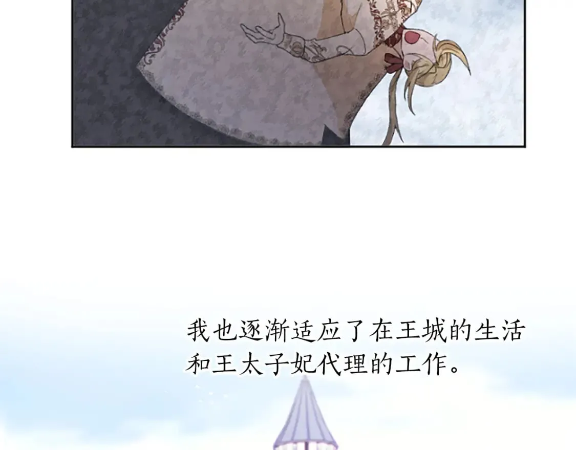 第71话 想说的话 第96页