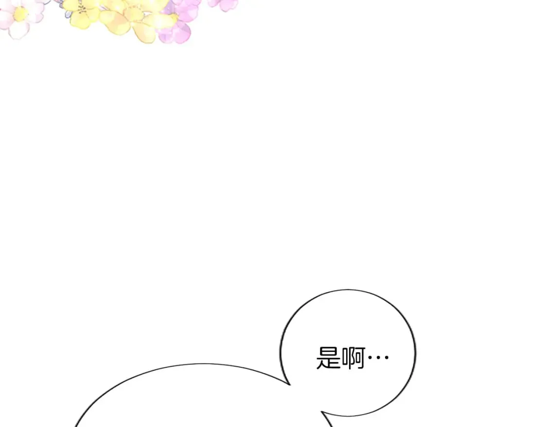 第71话 想说的话 第103页